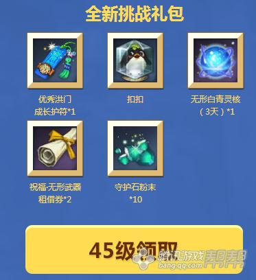 剑灵怎么升级洪门星级,剑灵神秘商人兑换特殊洪门成长符