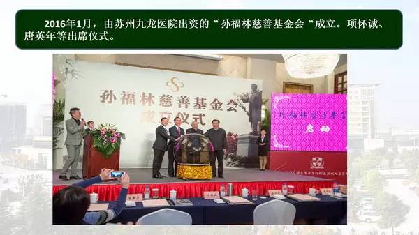 上海交大附属苏州九龙医院,上海交通大学苏州九龙医院