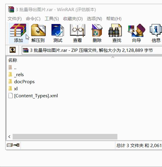 压缩excel里的图片,excel中带有大量图片如何处理