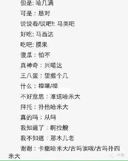 冷兔趣闻生活常用的韩语中文谐音，感觉自己瞬间学会了一门外语！