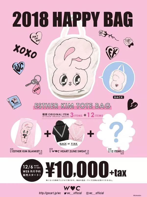 日本必买的福袋,2020日本福袋