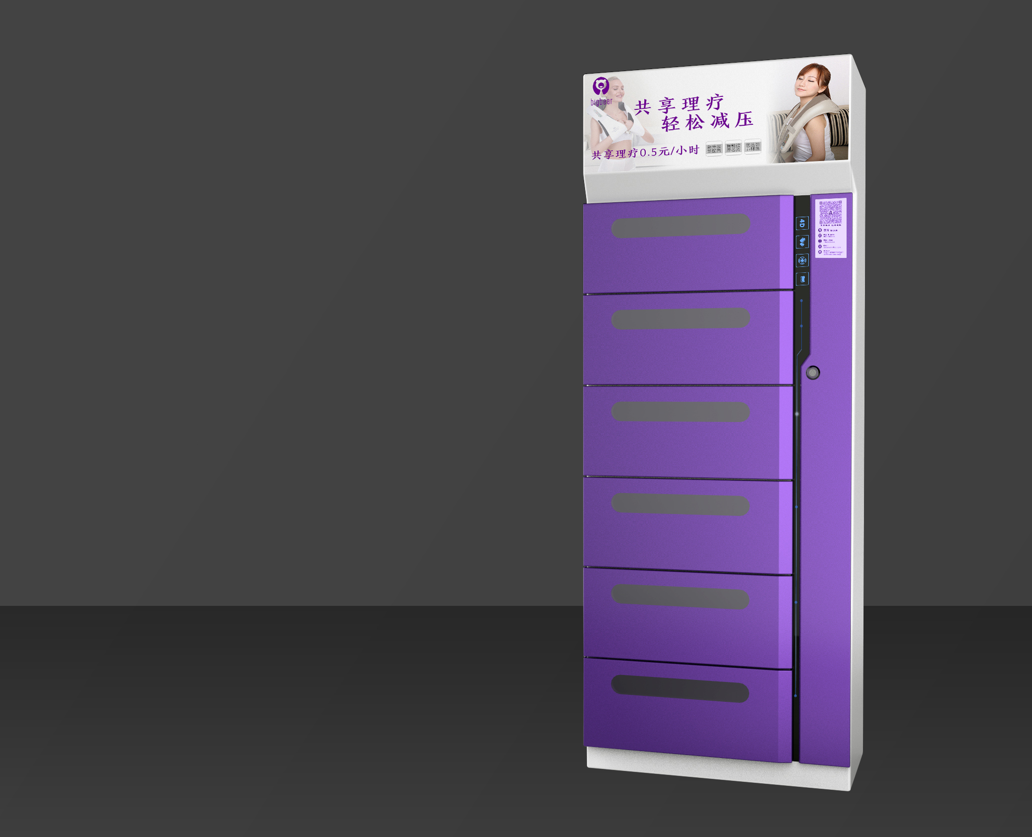 办公室里大保健?这家共享理疗仪获600万元天使轮投资