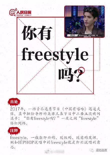 2017年咬文嚼字十大流行语,最新最火的十大网络流行语排行榜