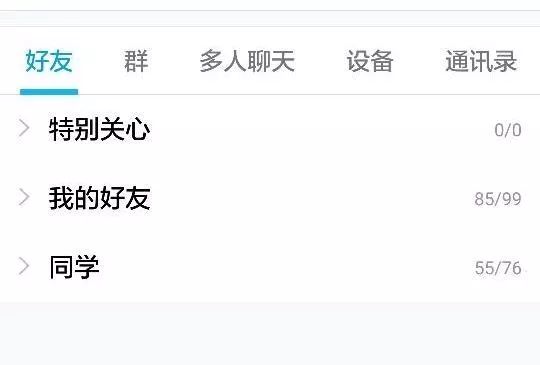 qq怎么把自己挪到别的分组,你们的qq分组是怎样的