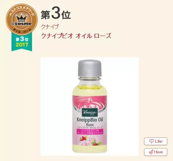 2020cosme大赏完整名单洗发水,2018cosme大赏完整名单