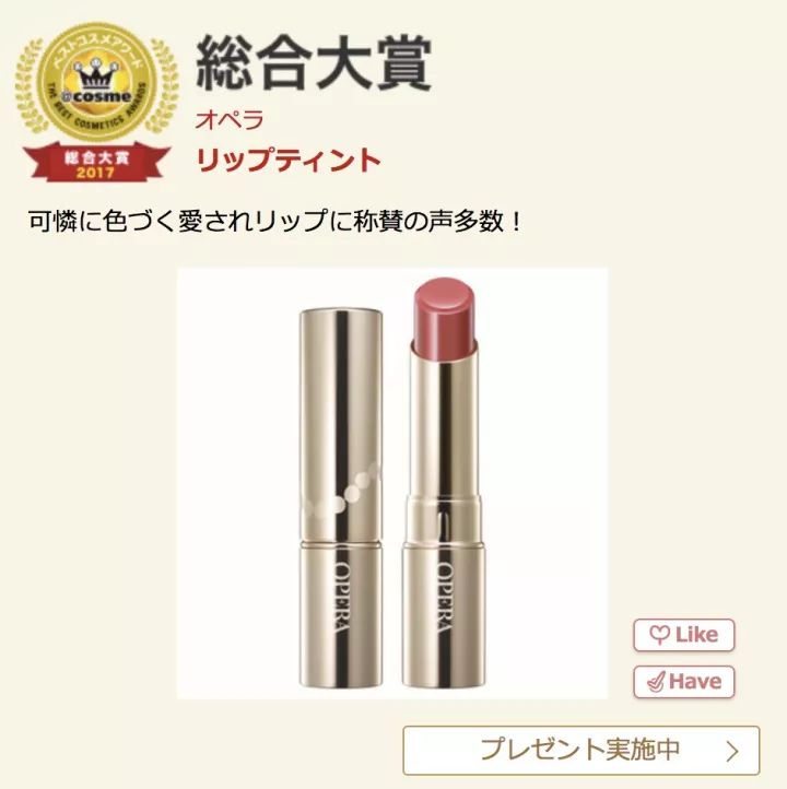 2020cosme大赏完整名单洗发水,2018cosme大赏完整名单