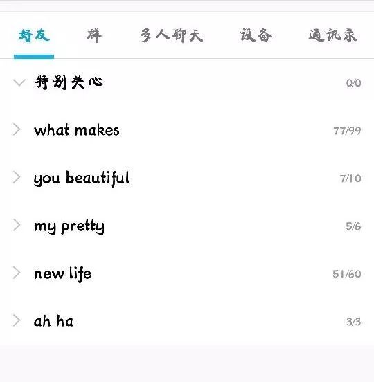 qq怎么把自己挪到别的分组,你们的qq分组是怎样的