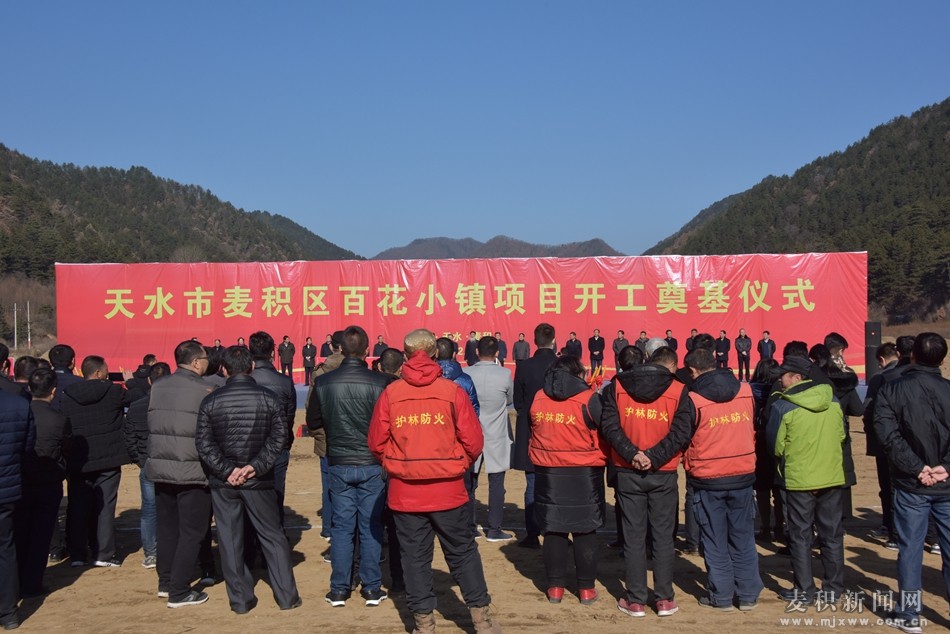 甘肃天水麦积利桥百花小镇项目,百花小镇新店开业