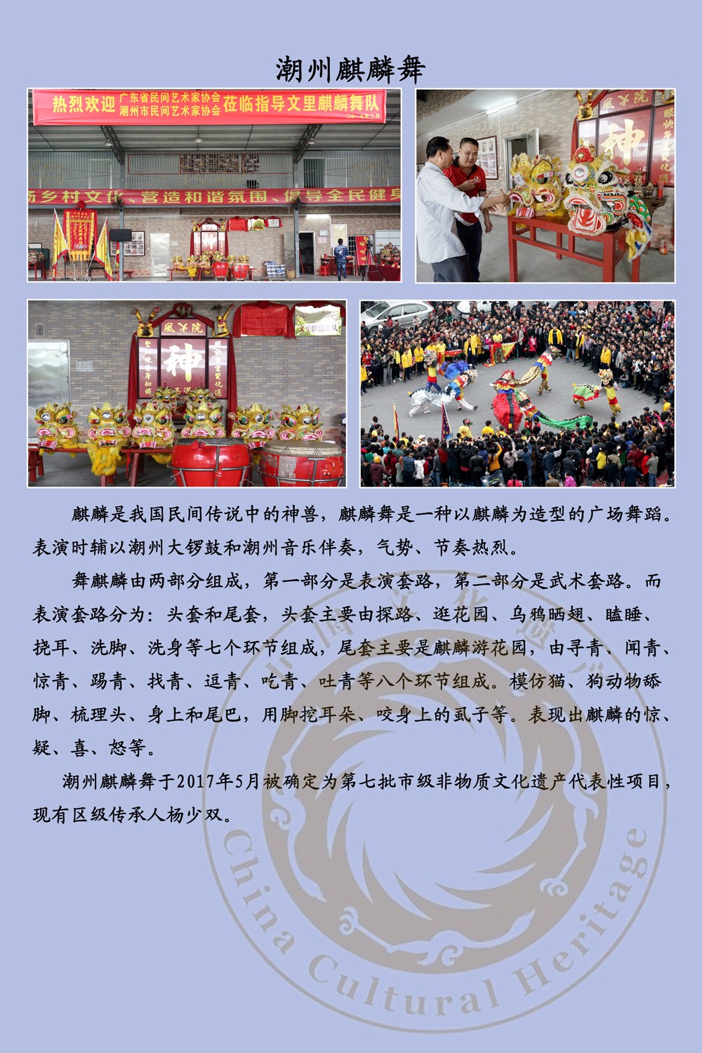 文里麒麟舞队路线预告,文里麒麟队巡游路线