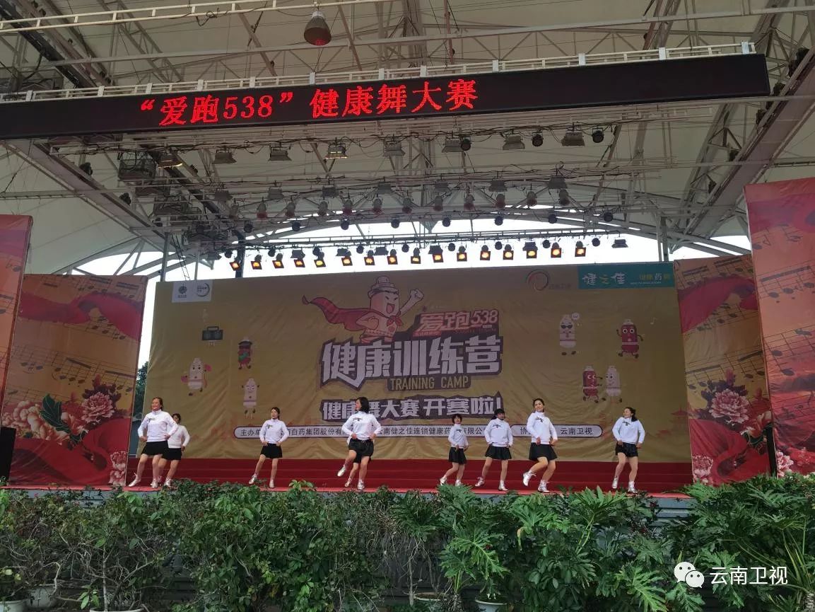 因为“爱跑538”，我们在寒冷的冬日里舞动全城“爱跑538”健康舞大赛火力全开，四城联动