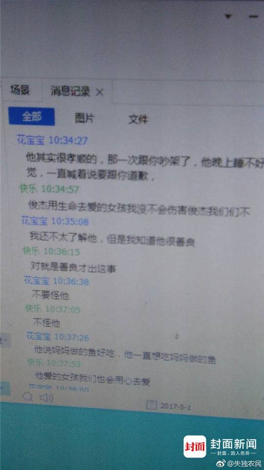 江歌被杀现场录音,江歌被杀案件完整版