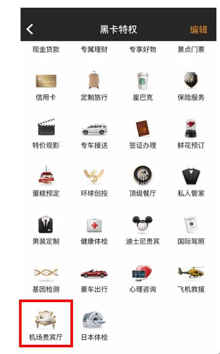 环球黑卡特权,环球贵宾体验