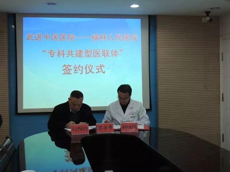 好消息！横林人民医院和武进中医医院签约啦！以后看病更方便！