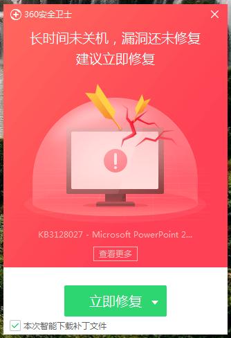 360卫士修复漏洞为什么很慢,360安全卫士关机自动修复有必要吗