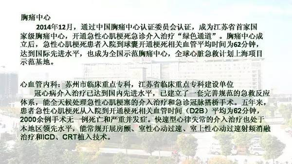 上海交大附属苏州九龙医院,上海交通大学苏州九龙医院