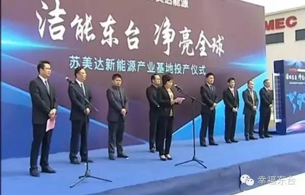 东台新能源,东台澄擎新能源开发