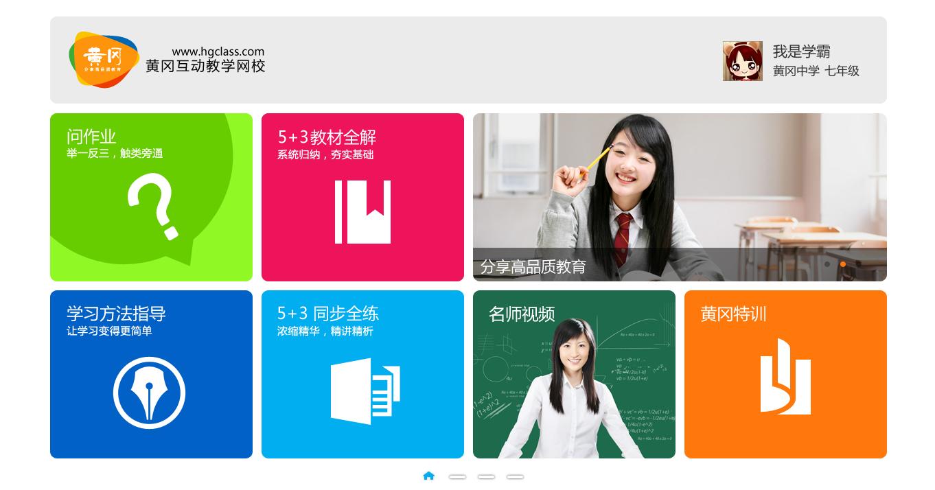 跨领域融合,新时代教育与电子产品结合