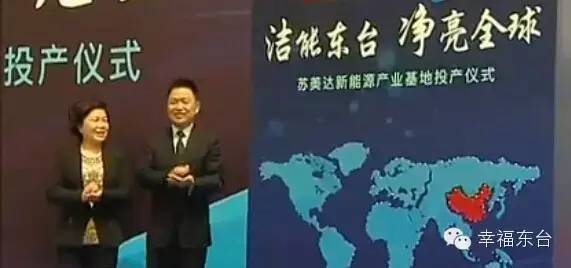 东台新能源,东台澄擎新能源开发