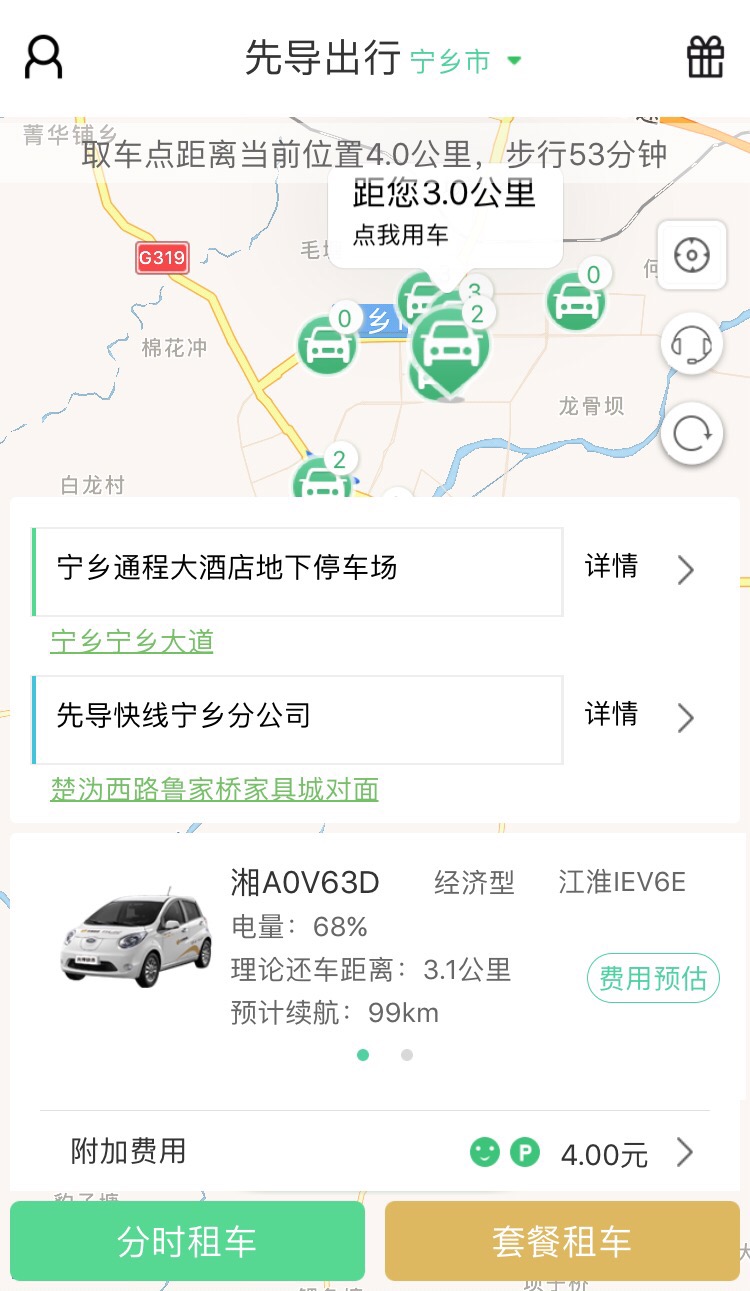 好消息！“先导快线”纯电动共享汽车驶入宁乡，到长沙仅需13元