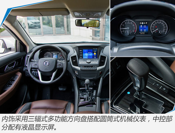 全新东风风神ax7上市,东风风神新ax7上市