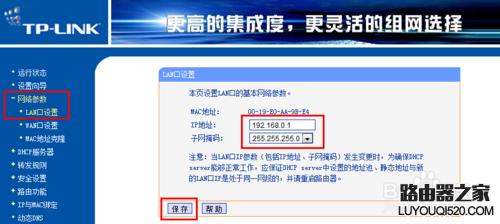 一根网线怎么连接两台路由器,怎样连接两台路由器网速最快
