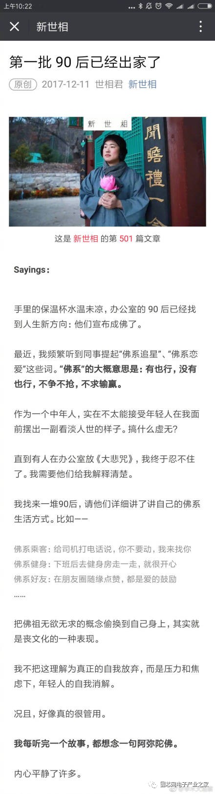 出家和出嫁做选择,出家人出嫁