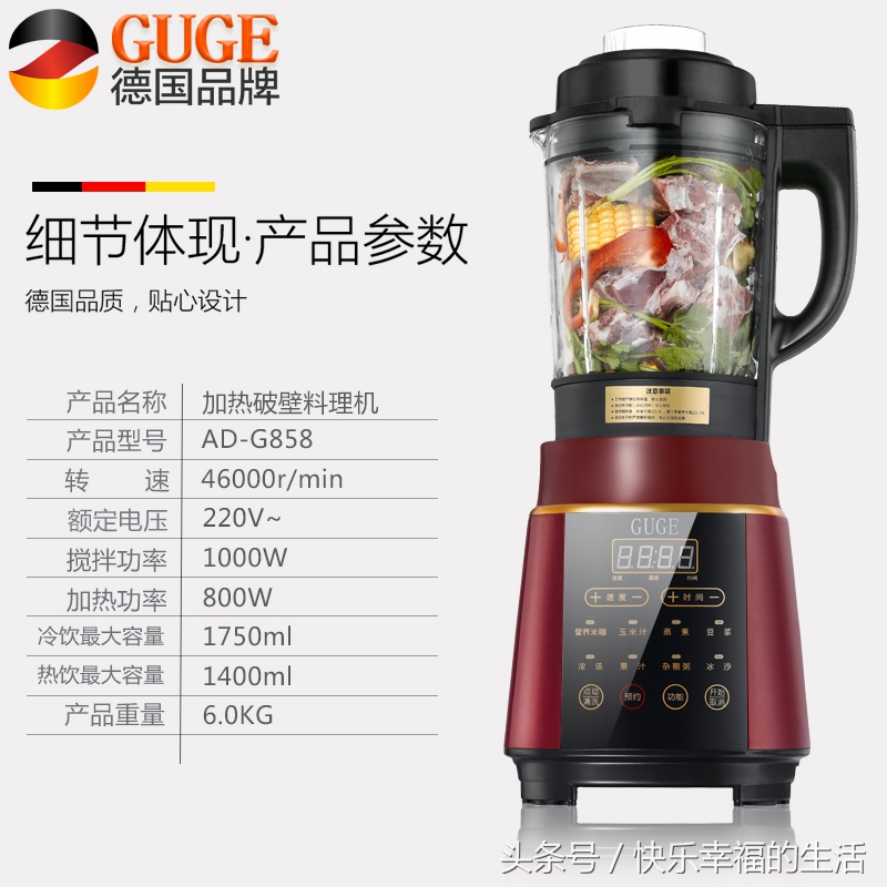 德国原装进口谷格破壁机,德国格明破壁料理机