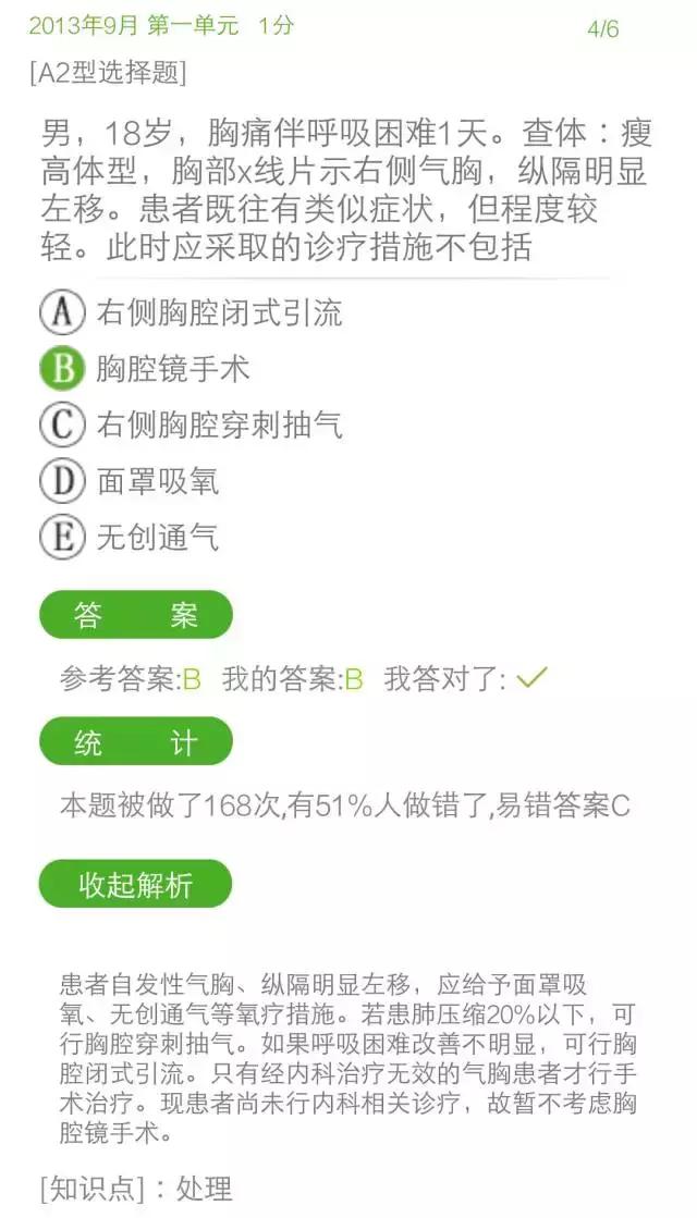 执业助理医师真题讲解,助理执业医师考试题库全套