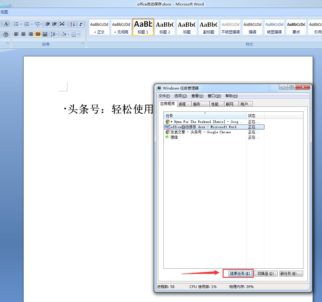 word文档忘记保存如何找回,word提示保存点了不保存怎么找回