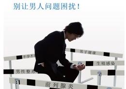 前列腺炎艾灸多久可以治愈,前列腺炎艾灸好还针灸好