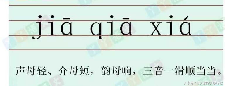一年级汉字注音练习,部编版一年级语文上册多音字归纳