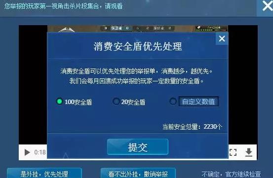 穿越火线开挂如何防止,穿越火线开挂怎么避免异常