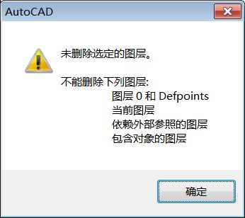 cad图层管理中怎样更改图层名称,cad图层创建及删除教程