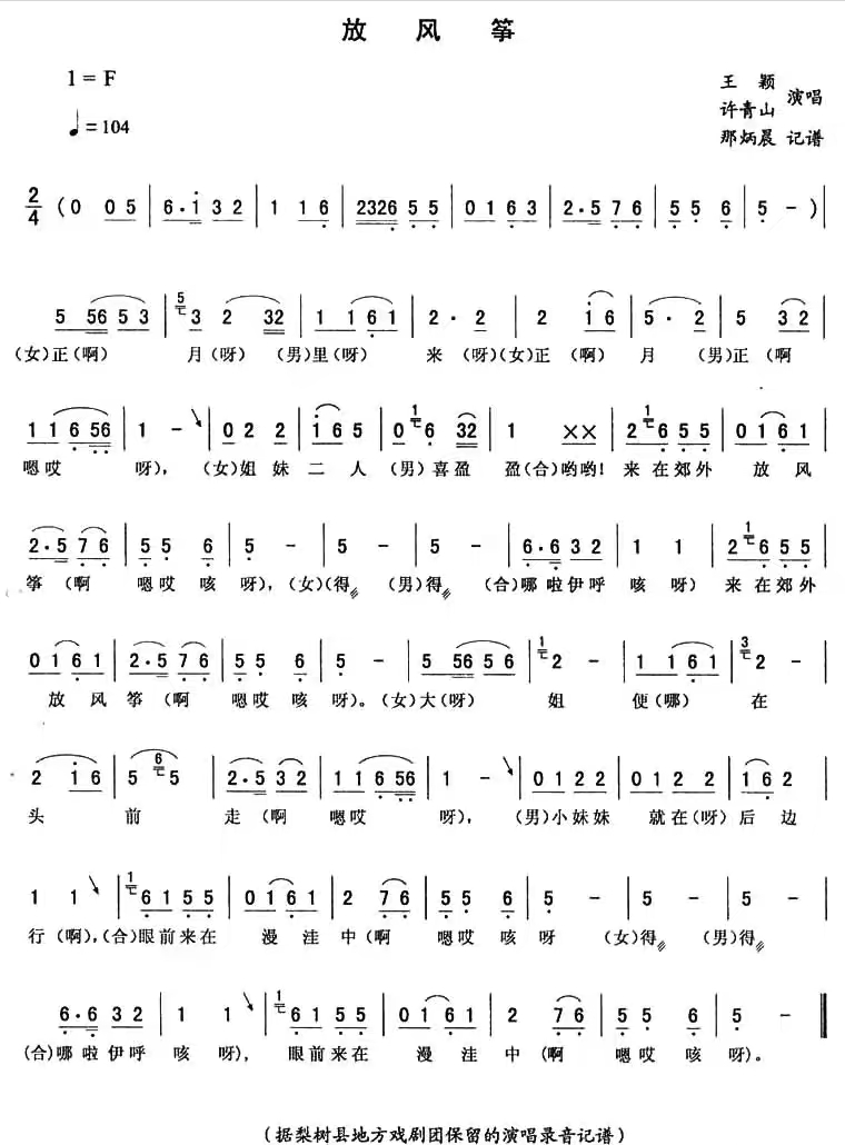 东北二人转老歌五十首,东北二人转歌曲视频大全集