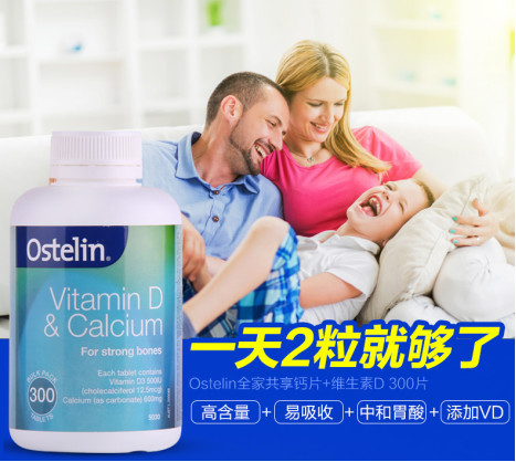 ostelin澳洲骨胶原软骨素高钙片,澳洲ostelin钙片是碳酸钙吗