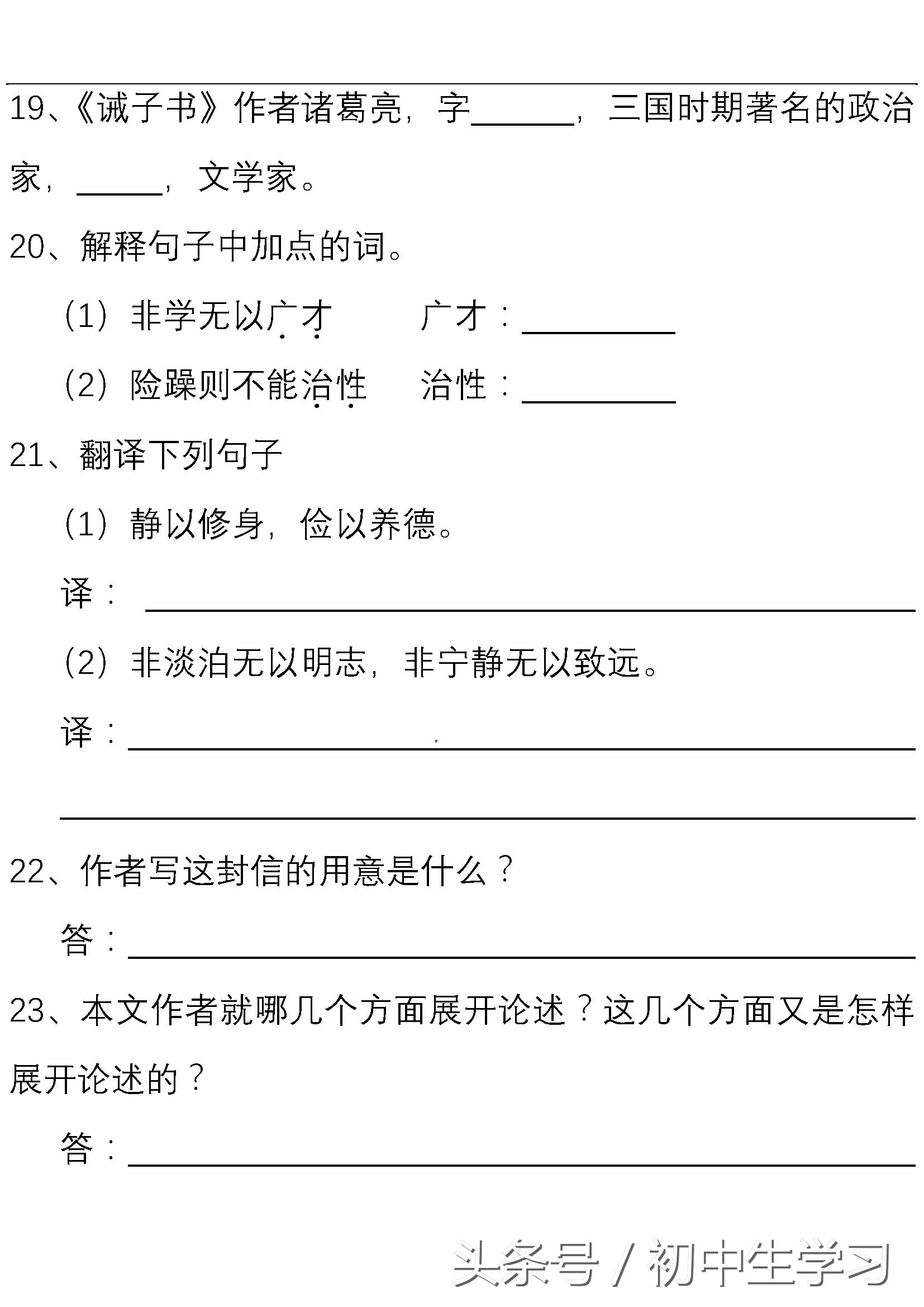 七年级人教版语文期末必考的内容,20212022七年级上册期末试卷语文