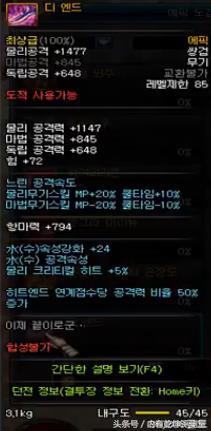 dnfss首饰改版,dnf韩服首饰升级顺序