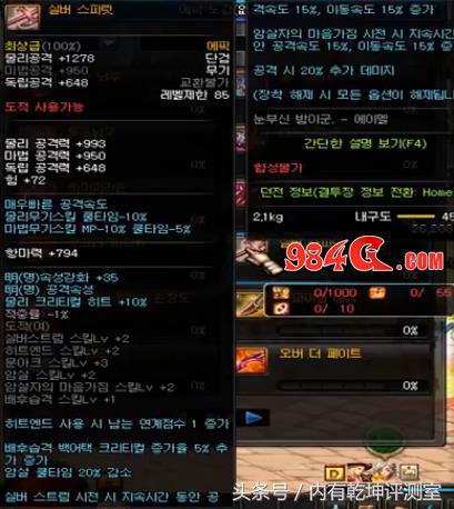 dnfss首饰改版,dnf韩服首饰升级顺序