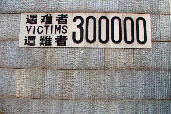 12.13*京大南***杀屠**，勿忘国耻！