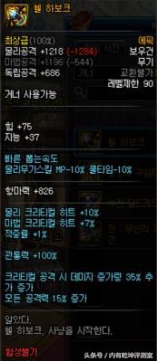 dnfss首饰改版,dnf韩服首饰升级顺序