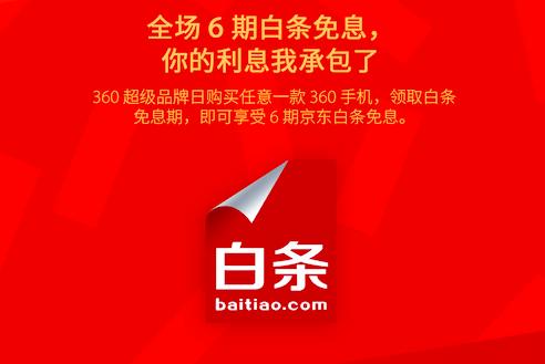 360最新超薄手机,360手机抢购