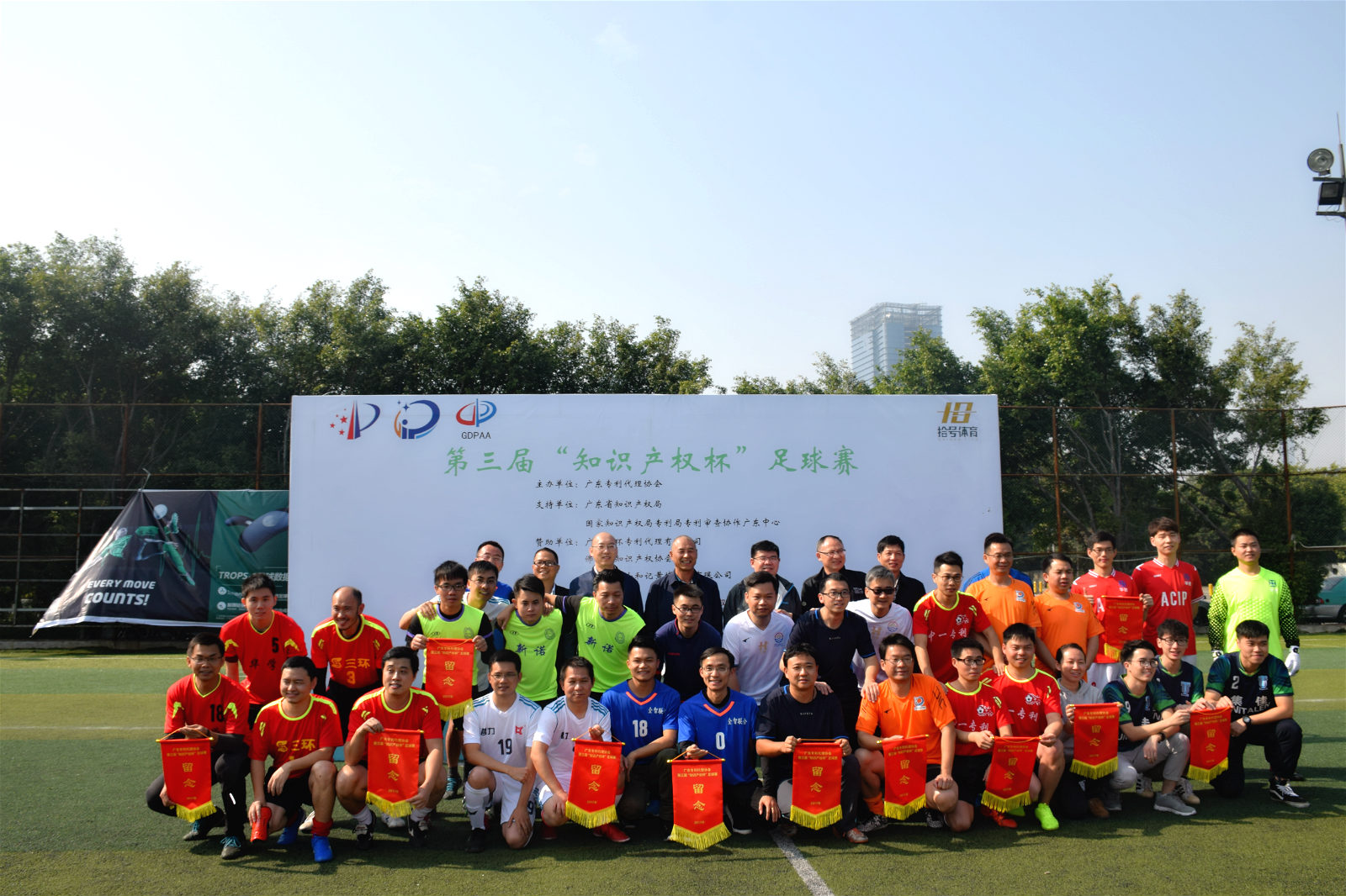 知识产权杯足球赛是积分赛吗,知识产权世界杯
