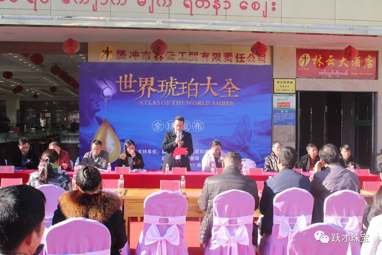 腾冲超美琥珀,腾冲琥珀价格