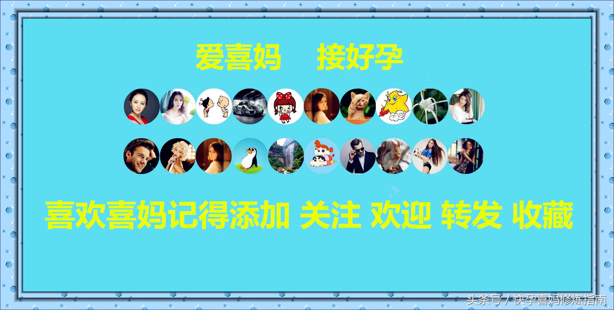 「甄嬛传」你想不想和甄嬛一样好孕又能生？喜妈给你说说该怎么办