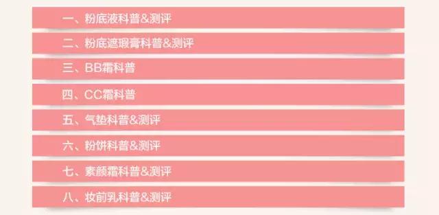 一路开挂底妆全线测评全是大实话,值得买的第一瓶大牌粉底液