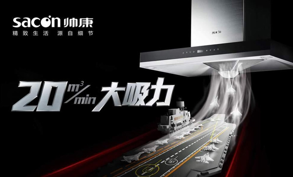 2019全世界十大品牌抽油烟机,十大品牌抽油烟机排名方太