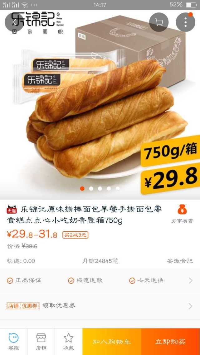 淘宝有哪些便宜好吃的零食店铺,淘宝零食推荐便宜好吃