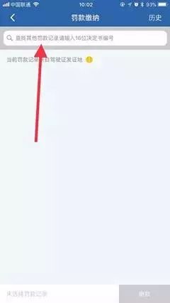 武汉市异地车辆违章在哪里交罚款,异地车辆罚单怎么缴费