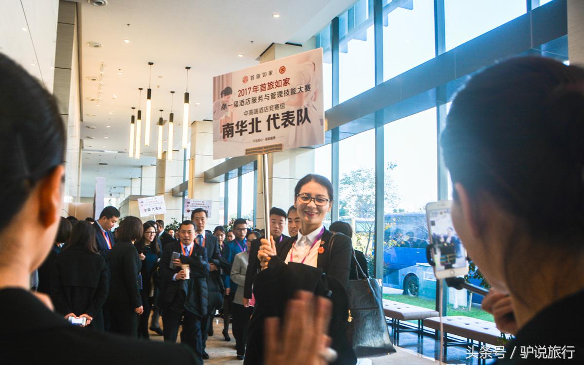 你住过的这个酒店品牌，连续13年举办万人服务技能大比武
