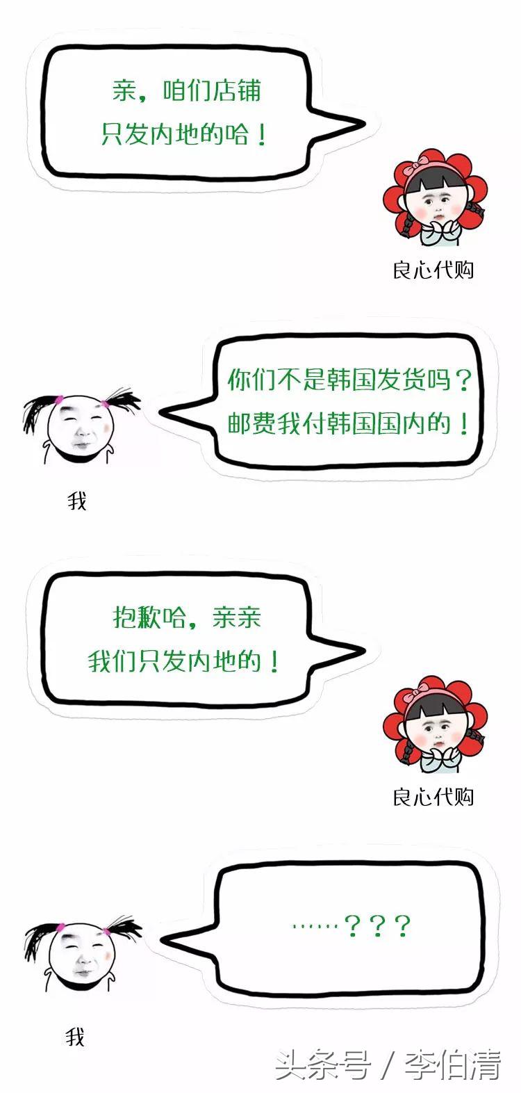 原来朋友圈的微商、代购,套路都这么深!